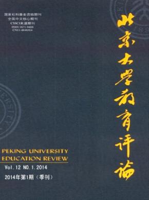 北京大學(xué)教育評(píng)論