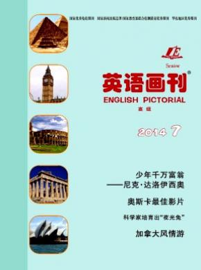 英語畫刊