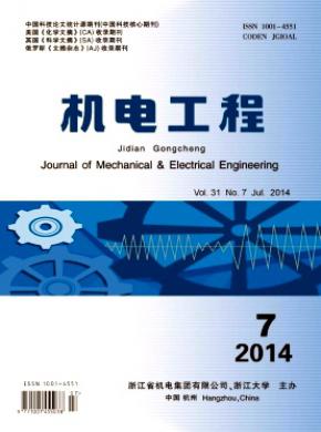 機(jī)電工程