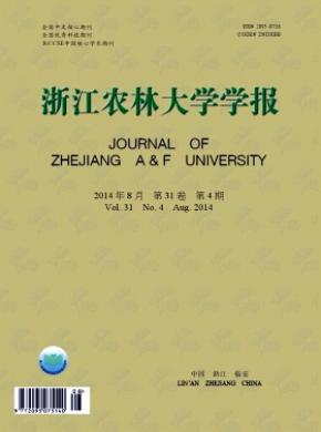 浙江農林大學學報