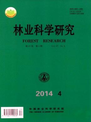 林業(yè)科學研究