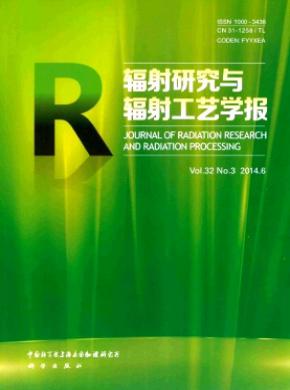 輻射研究與輻射工藝學報