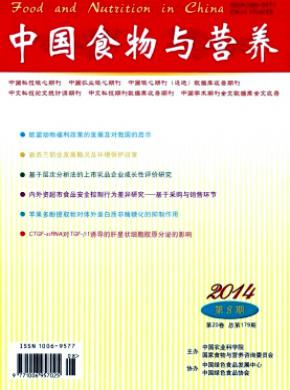 中國食物與營(yíng)養(yǎng)