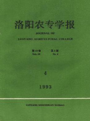 河南科技大學(xué)學(xué)報(bào)(農(nóng)學(xué)版)