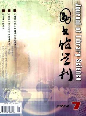 圖書館學(xué)刊