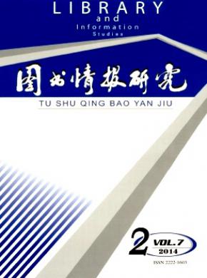 圖書(shū)情報(bào)研究