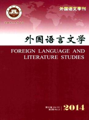 外國(guó)語(yǔ)言文學(xué)