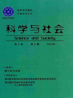 科學與社會