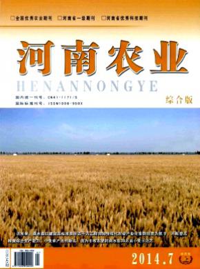 河南農(nóng)業(yè)