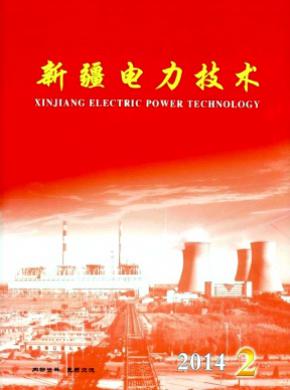 新疆電力技術