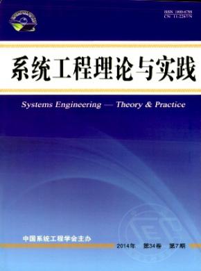 系統(tǒng)工程理論與實(shí)踐