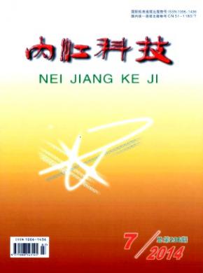 內(nèi)江科技