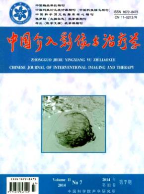 中國(guó)介入影像與治療學(xué)