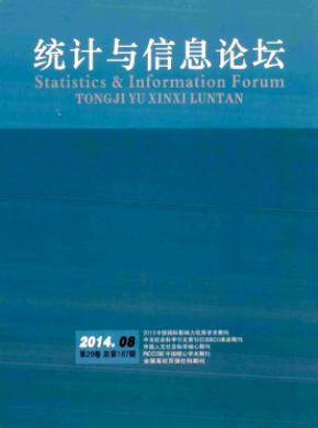 統計與信息論壇