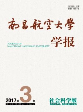 南昌航空大學(xué)學(xué)報(自然科學(xué)版)