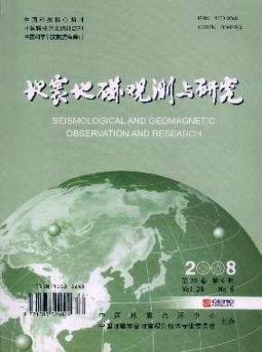 地震地磁觀(guān)測(cè)與研究